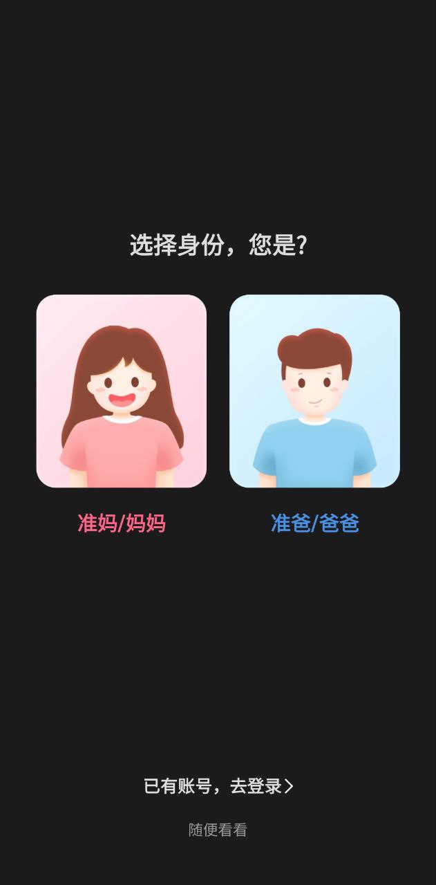 宝宝知道安卓下载