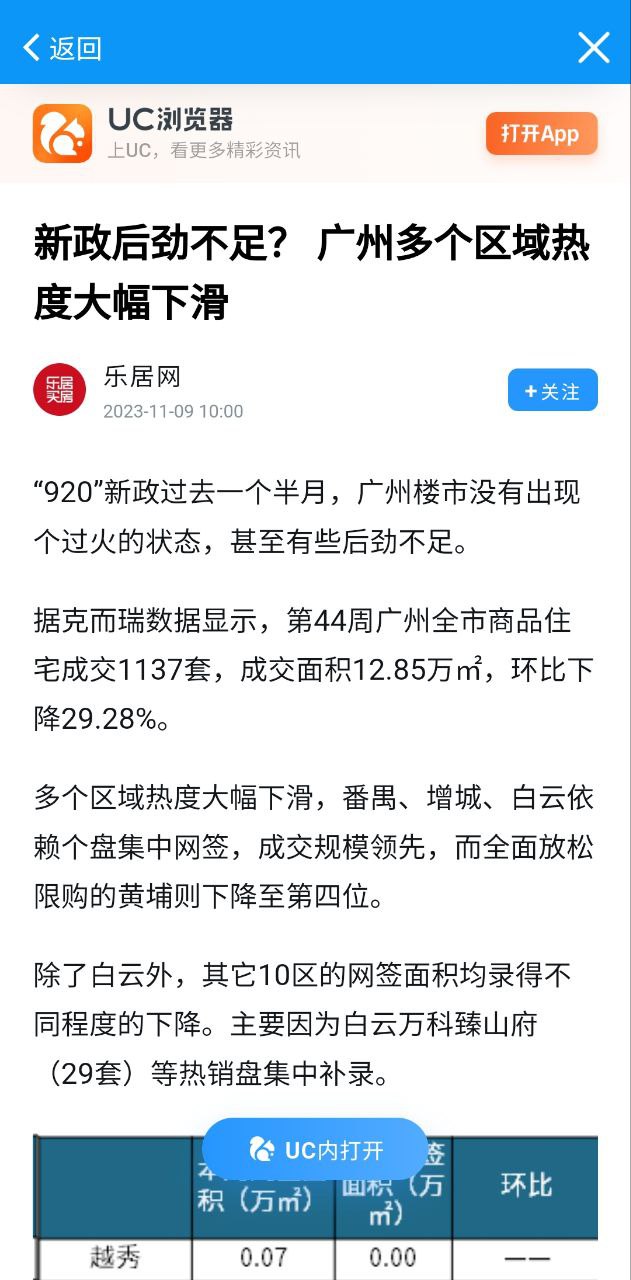 天气预报安装下载安装