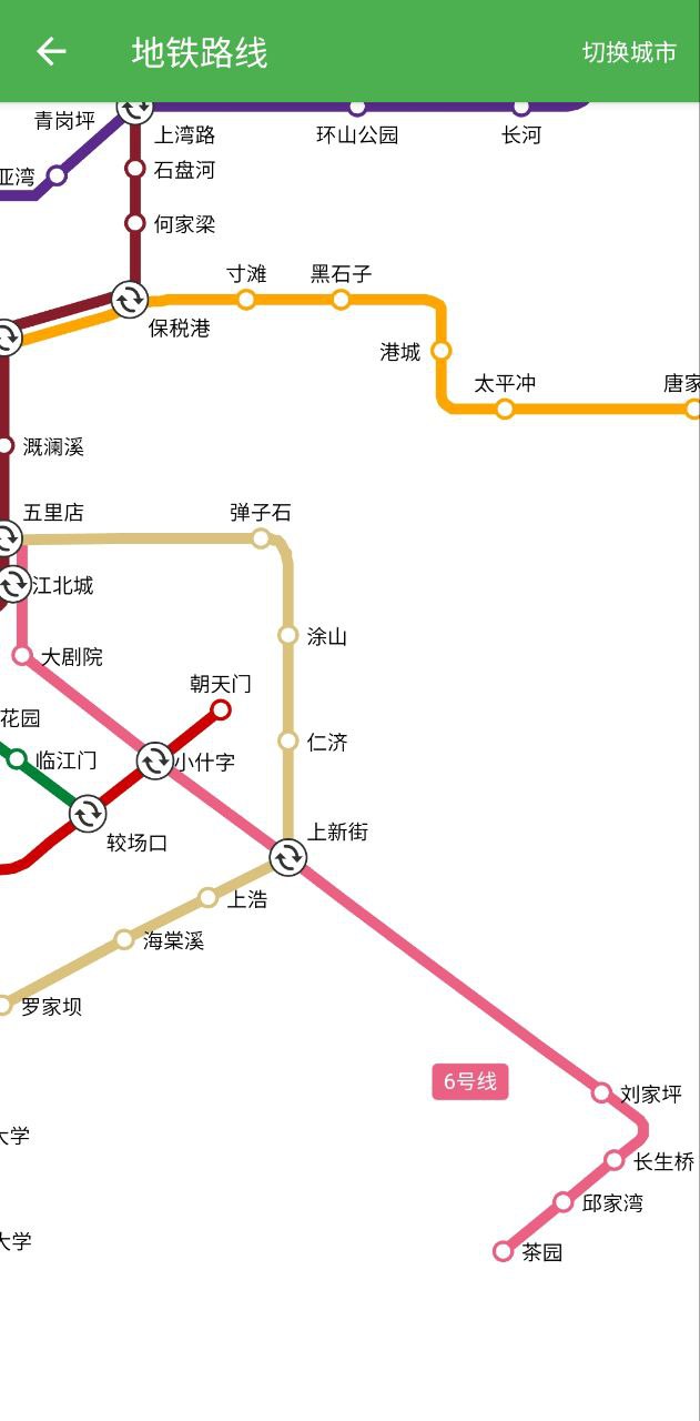 北斗导航手机版下载安装