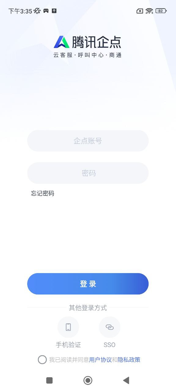 企点最新