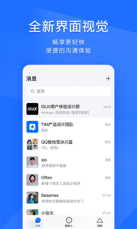 企业qq