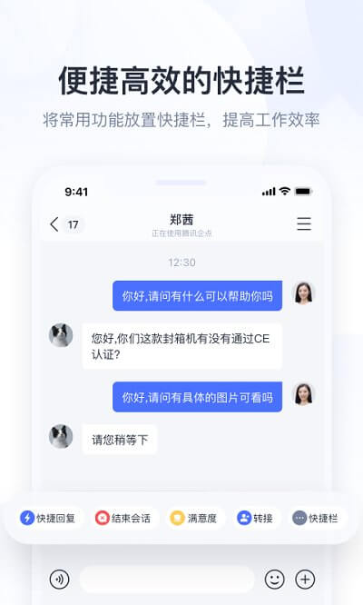 企点最新