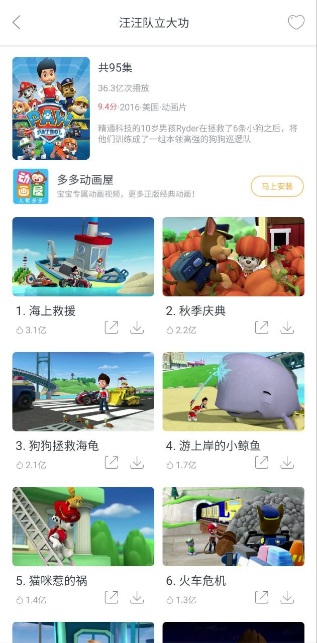 儿歌多多app