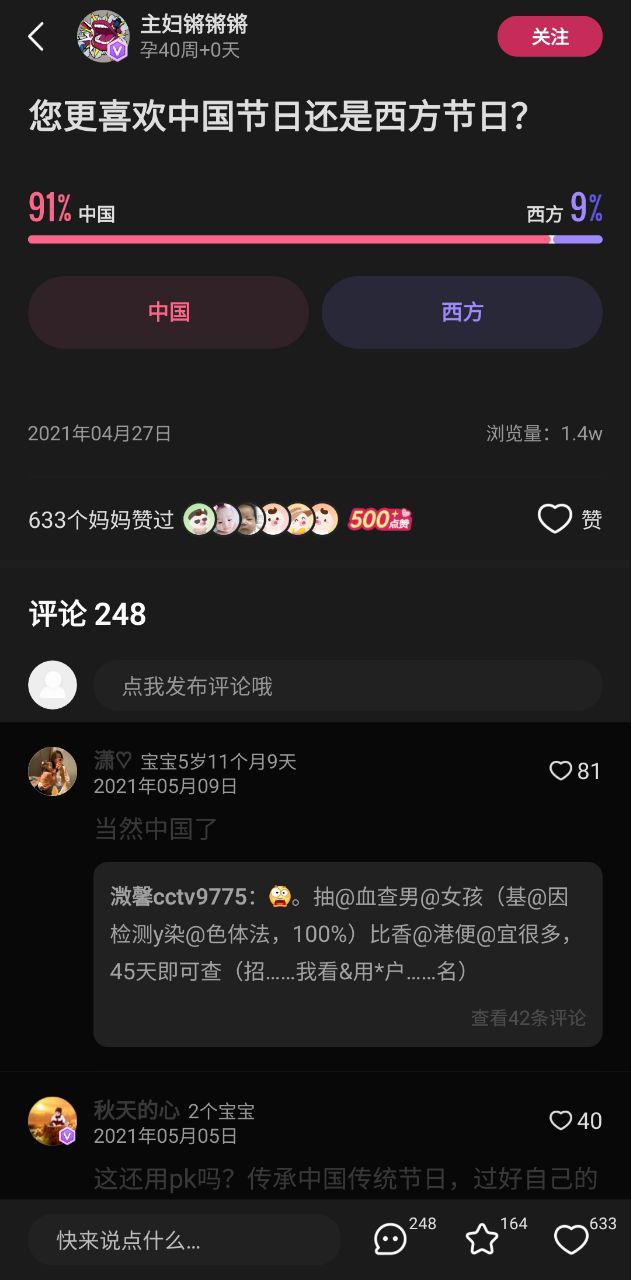 宝宝知道安卓下载