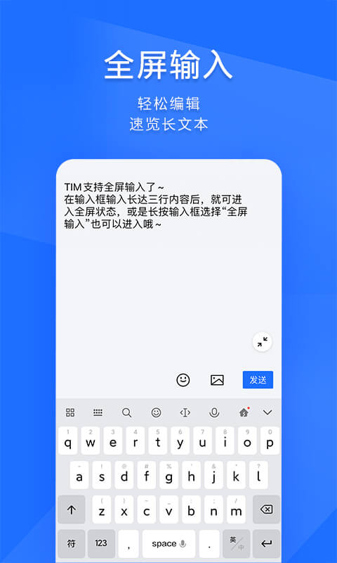 企业qq安卓版