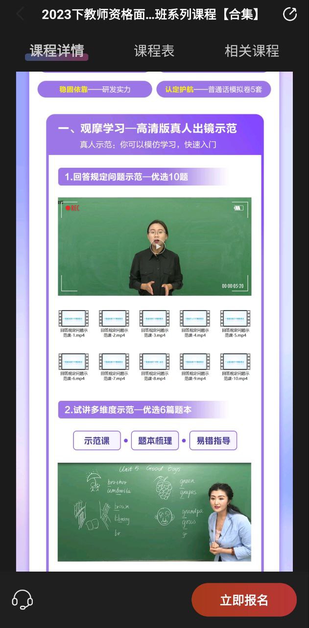 中公教师下载安装