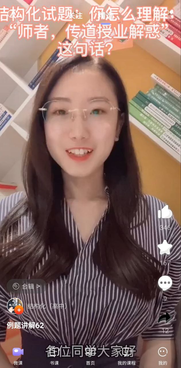中公教师下载安装