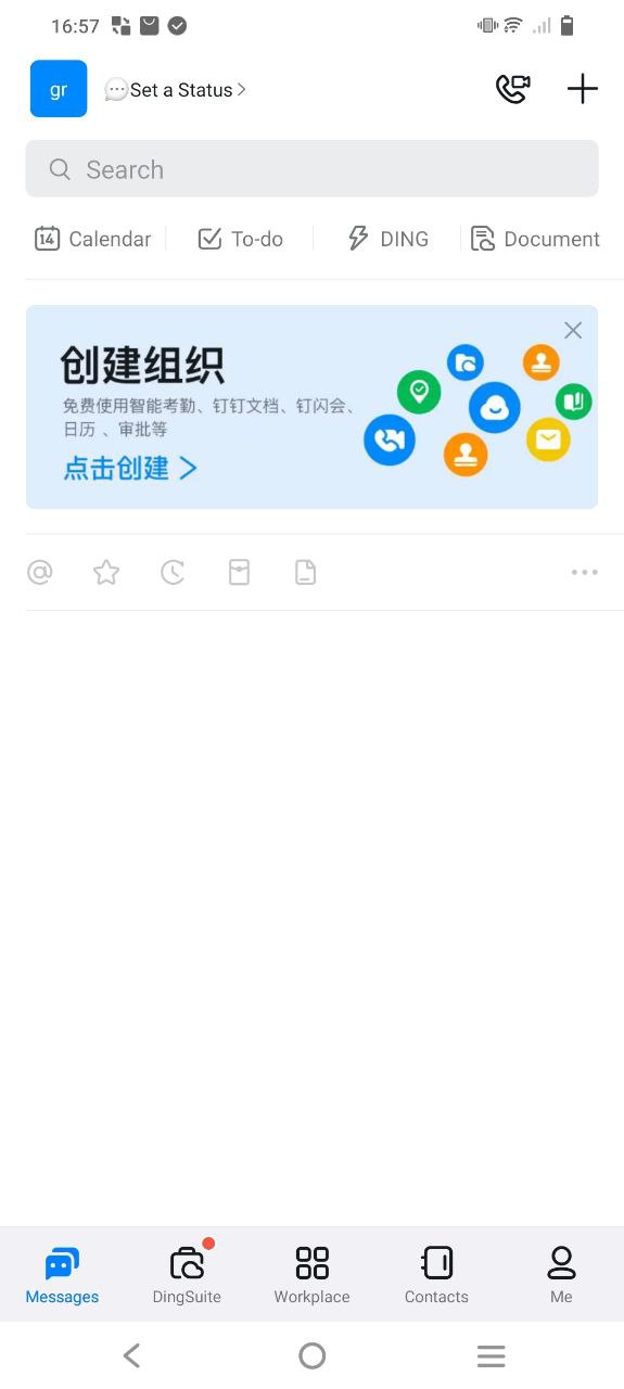 钉钉下载安装