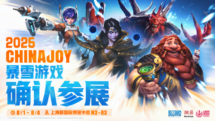 《魔兽世界》暴雪宣布将参与2025年及其他三款游戏的开发与发布