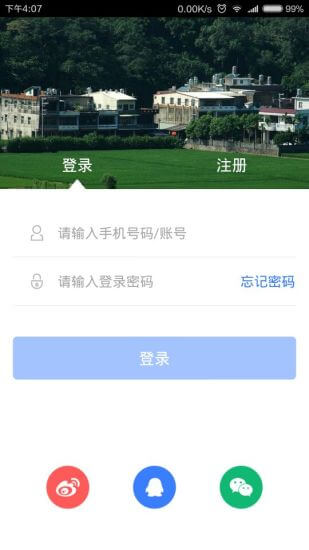 全球村村通软件