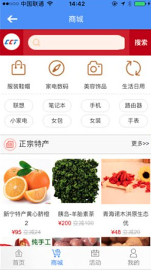 全球村村通