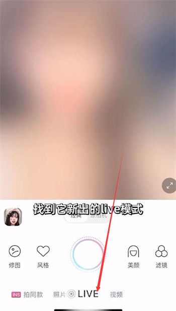 Live模式入口