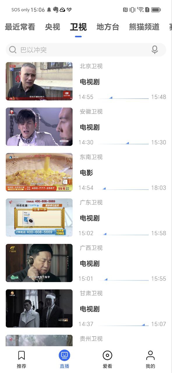 央视安卓下载