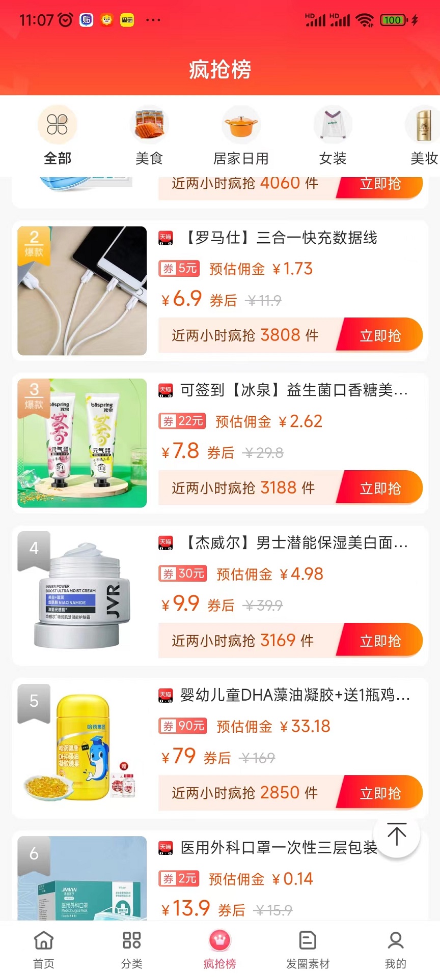 欢乐购2025