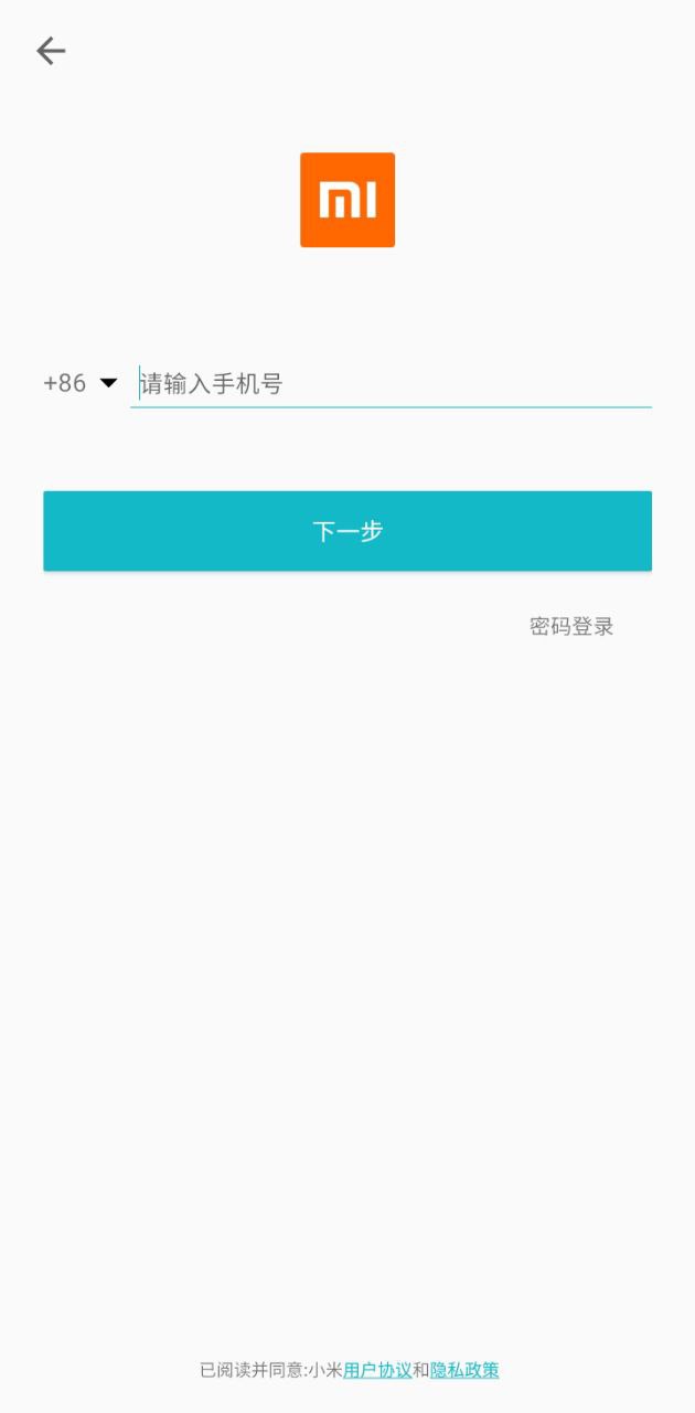 米聊安卓下载