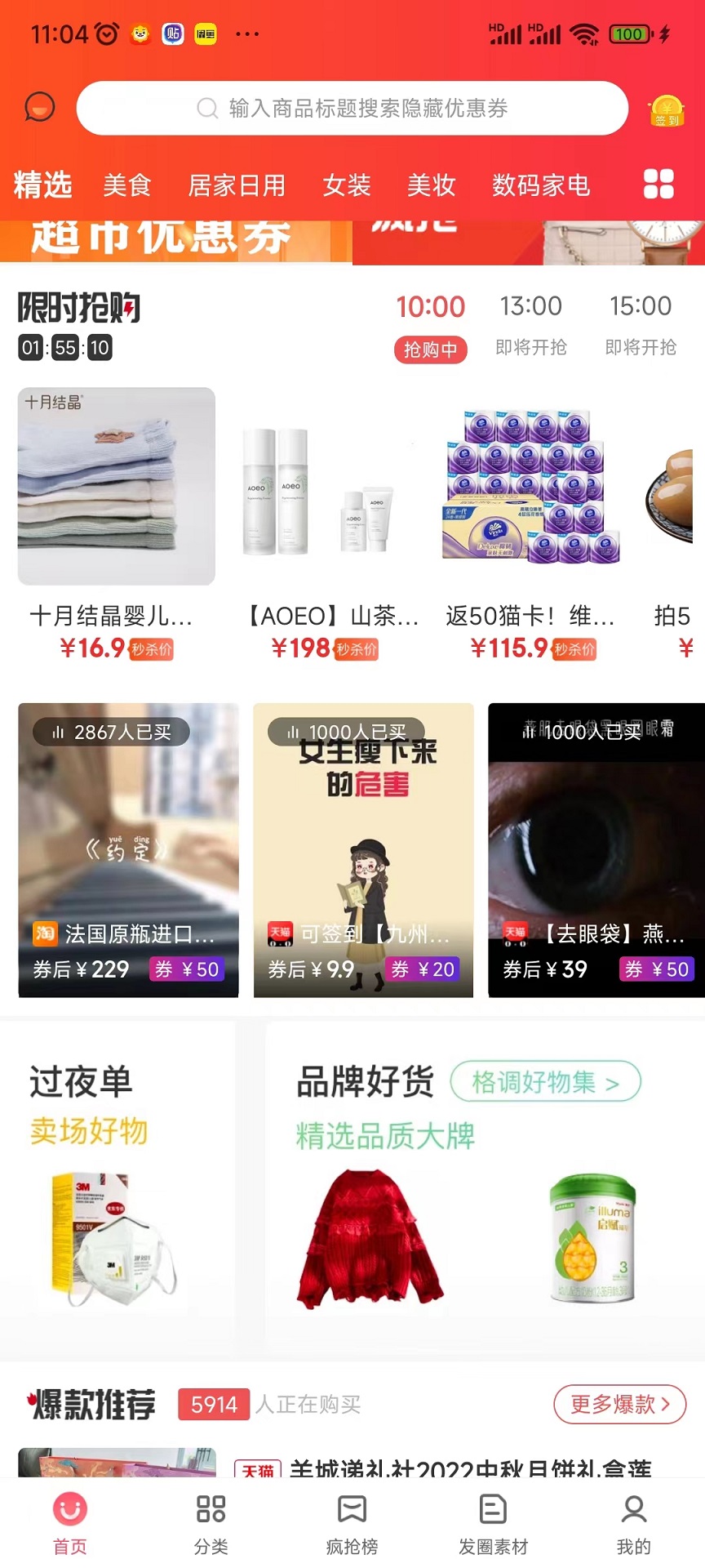 欢乐购2025