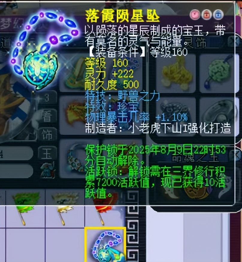 梦幻西游物暴野兽项链惊艳三界，伤害第一无级别枪首次亮相封神演武