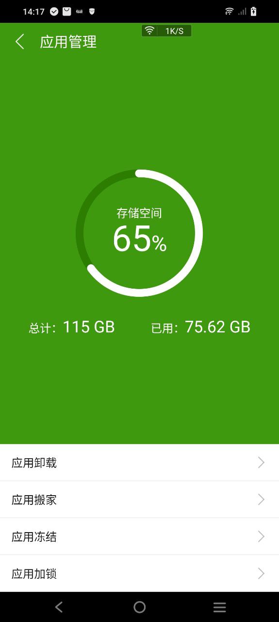 乐安全