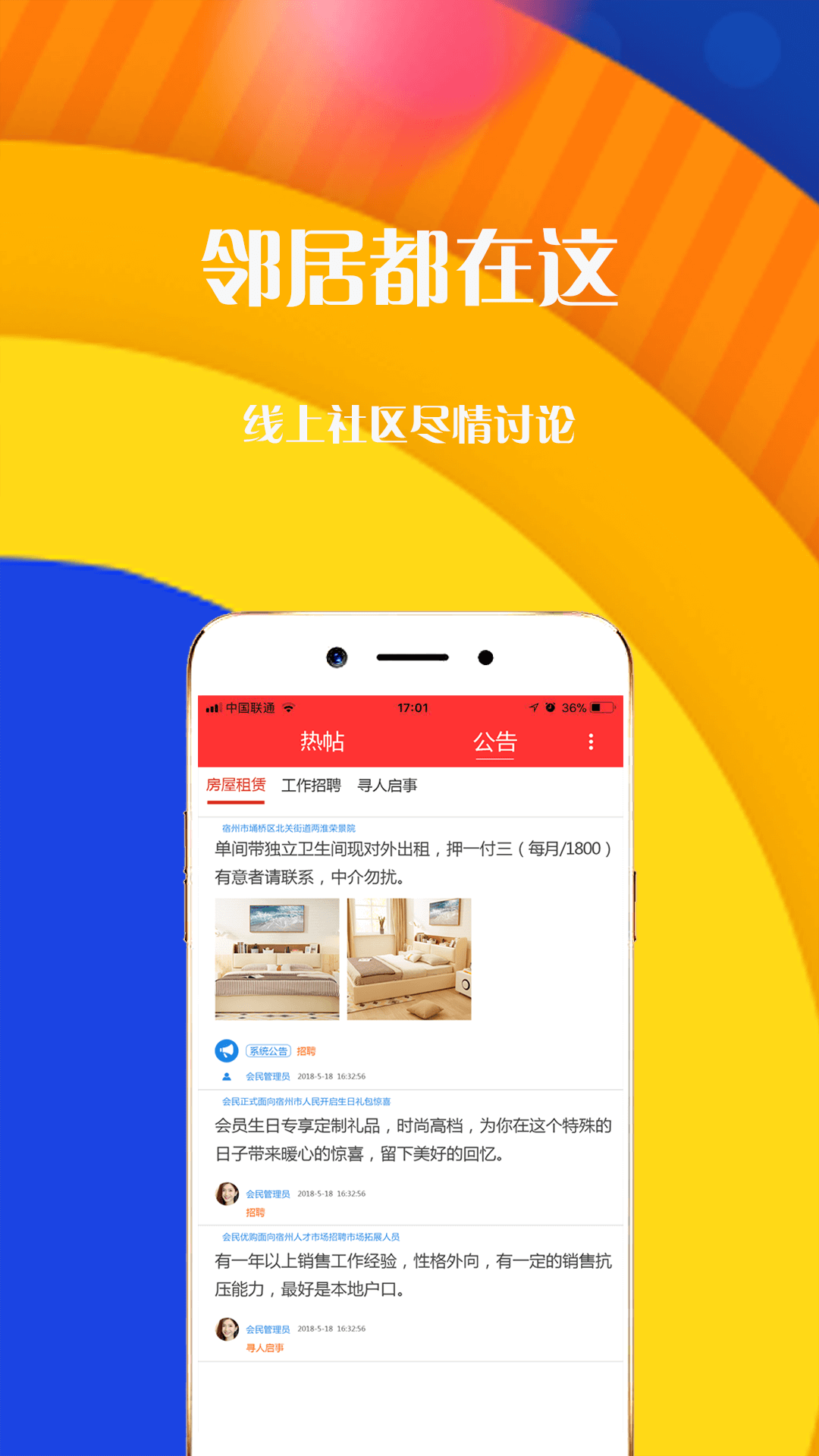 特运通安装