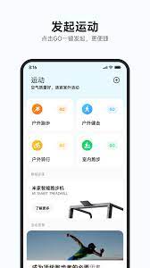 小米运动