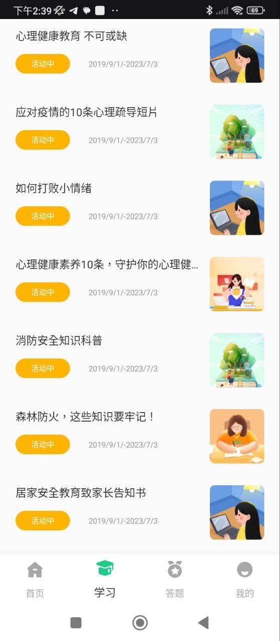 青骄第二课堂下载