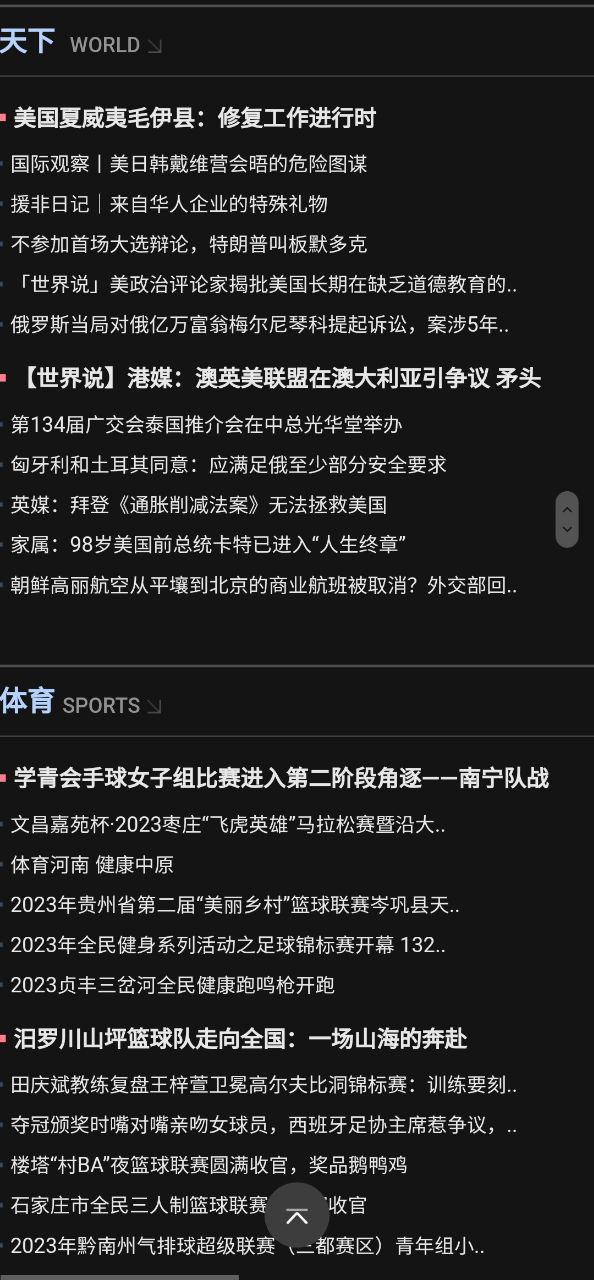 百度新闻安卓版