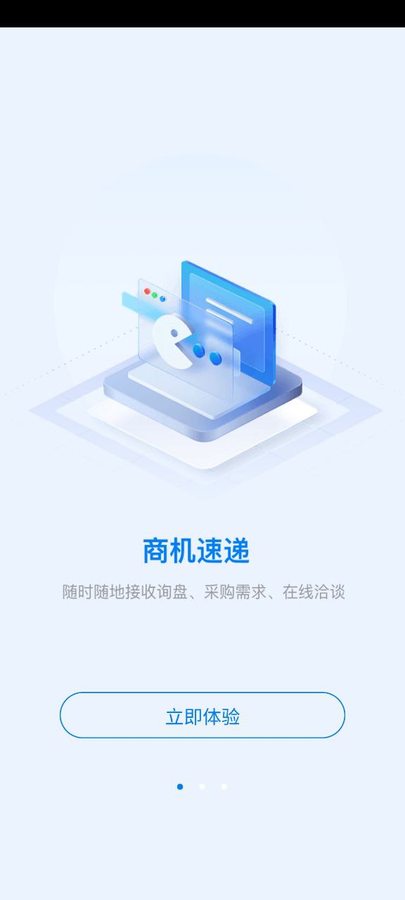 中国制造网下载