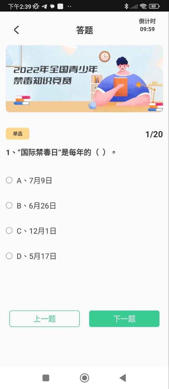 青骄第二课堂