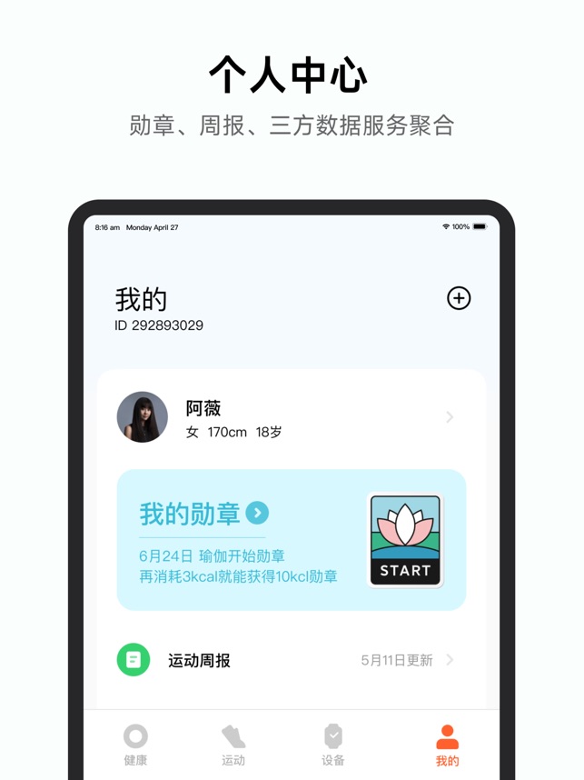 小米运动
