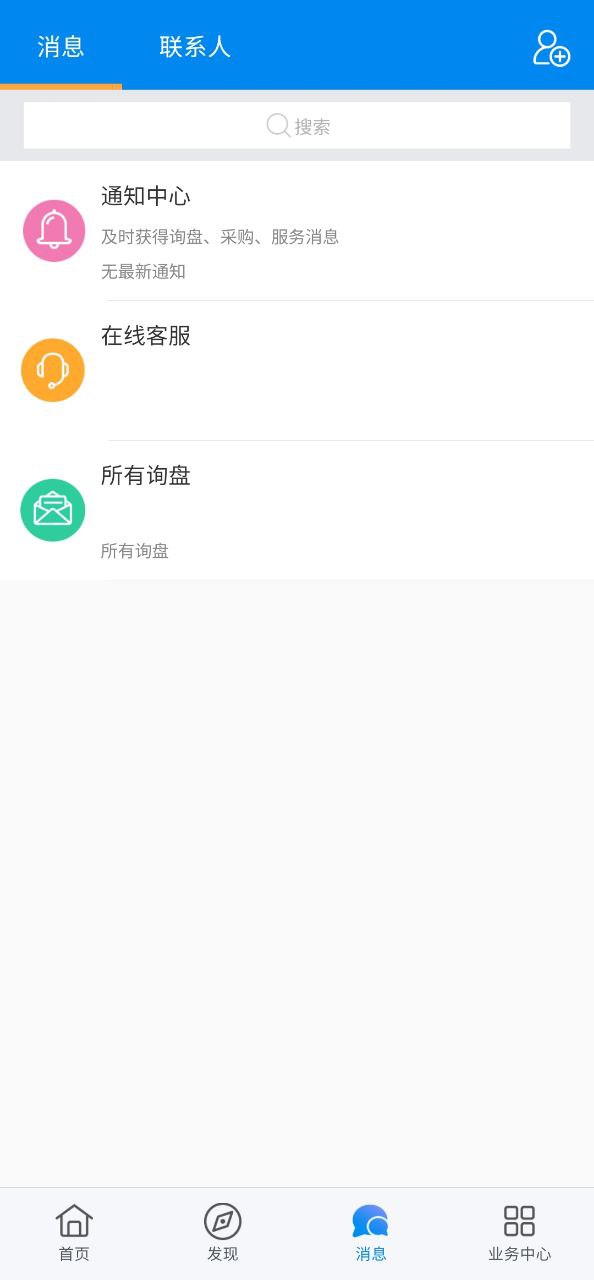 中国制造网下载