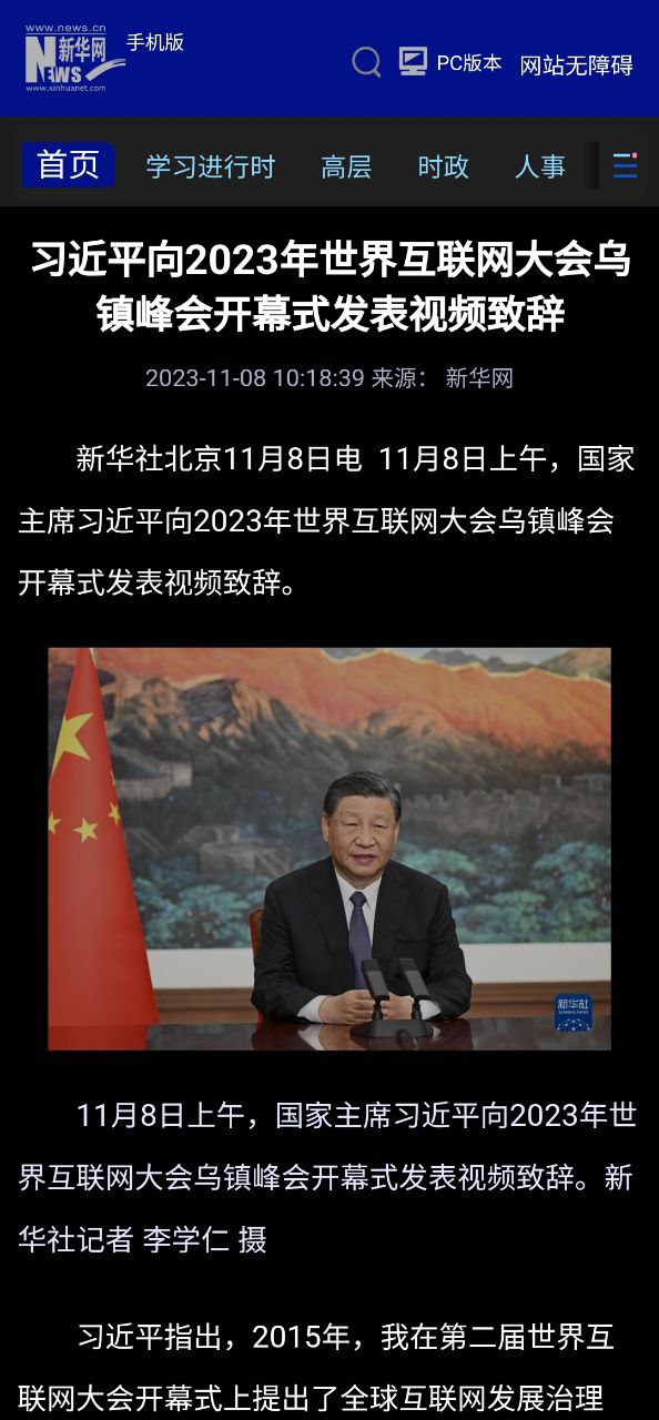 百度新闻安卓版