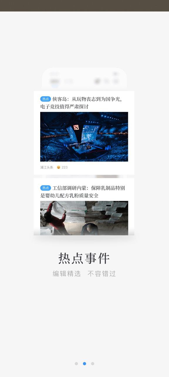百度新闻安卓版