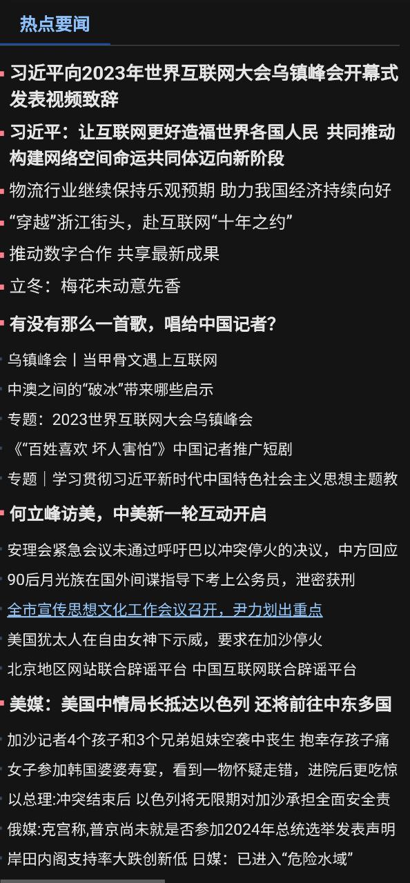 百度新闻安卓版