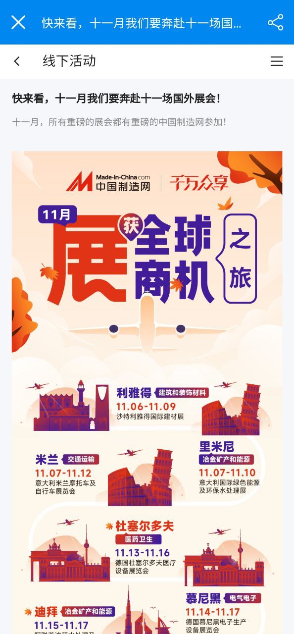 中国制造网下载
