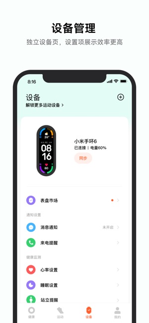小米运动