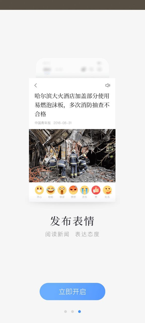 百度新闻