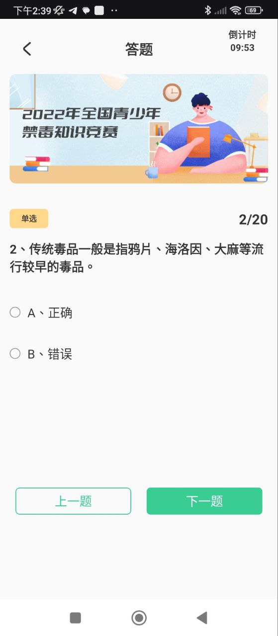 青骄第二课堂下载