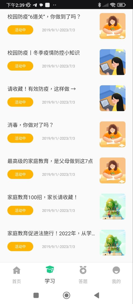 青骄第二课堂下载