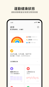 小米运动