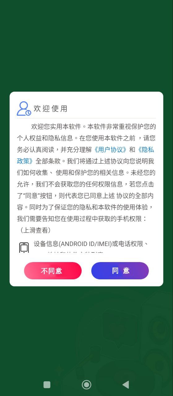 库乐队安卓版