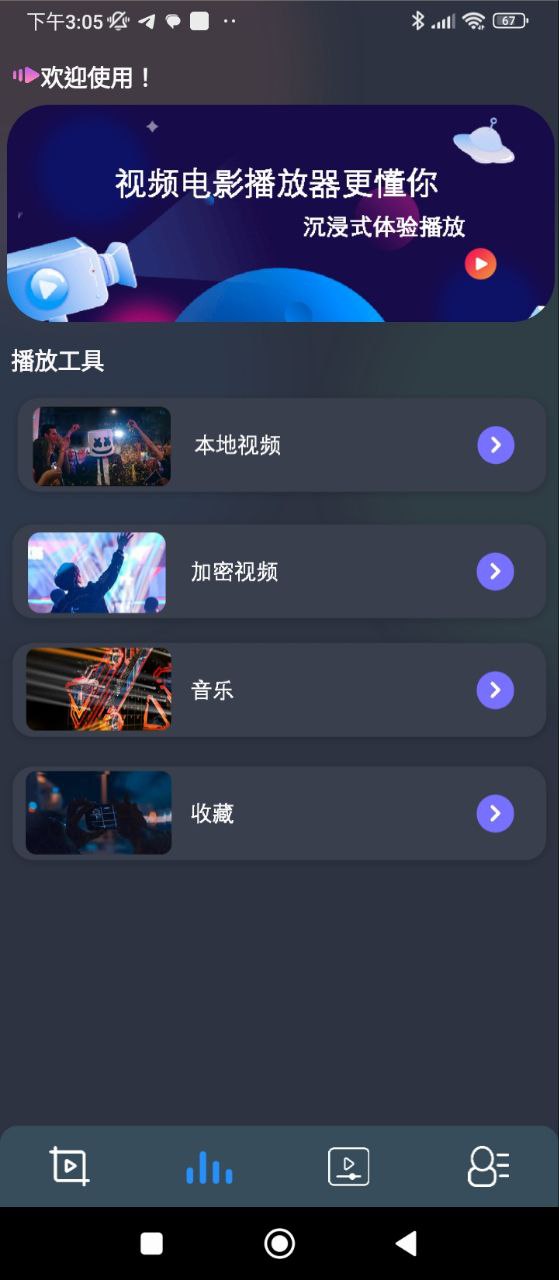 库乐队安卓版