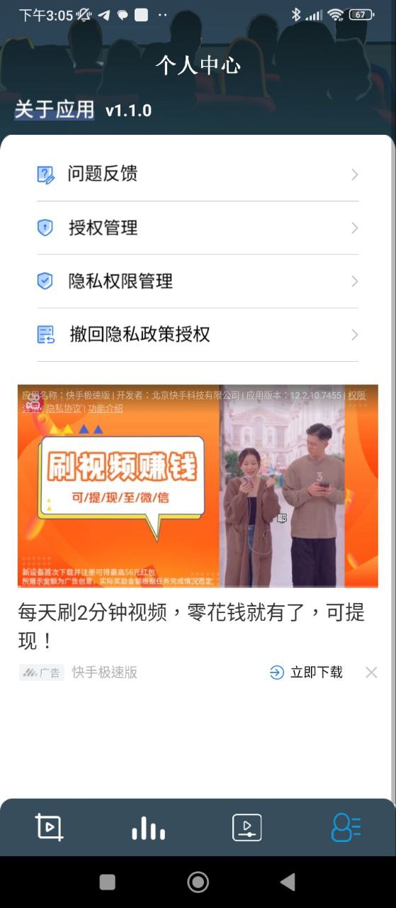 库乐队安卓版