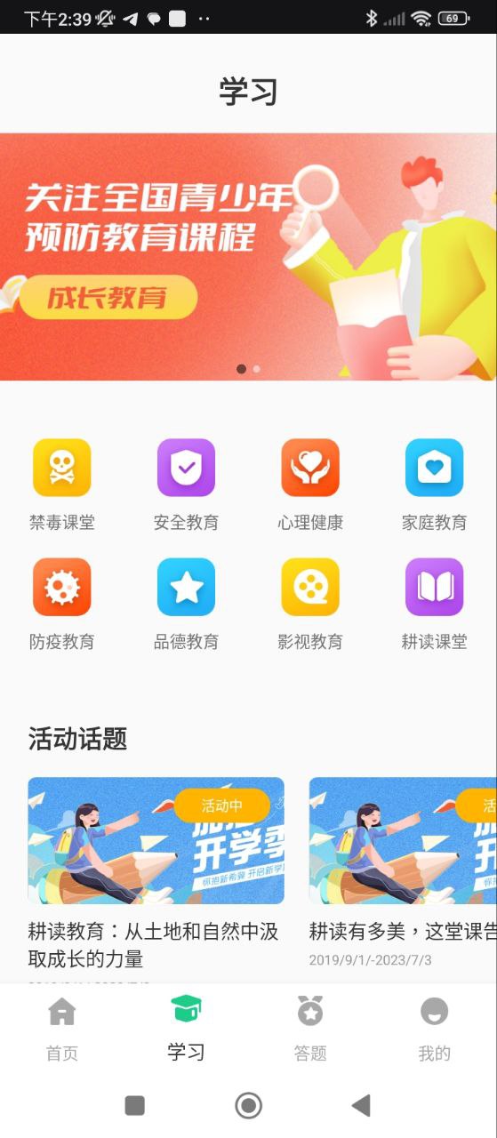 青骄第二课堂下载