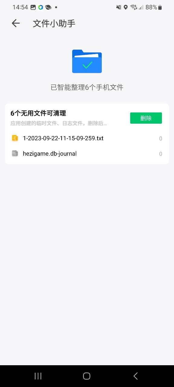 QQ同步助手app