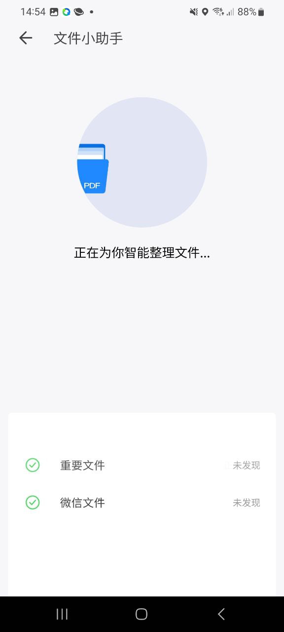 QQ同步助手app