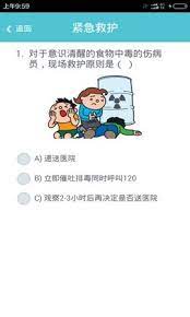 绍兴市安全教育平台安装