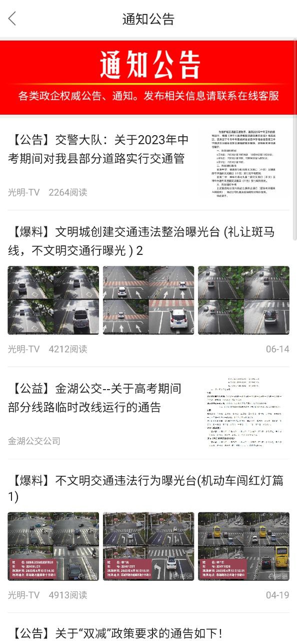 金湖论坛2025