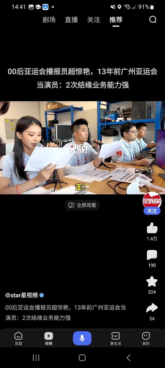 百度搜题软件