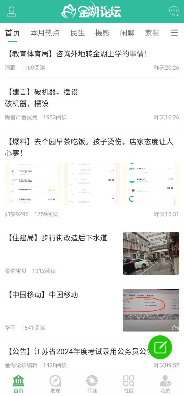金湖论坛2025