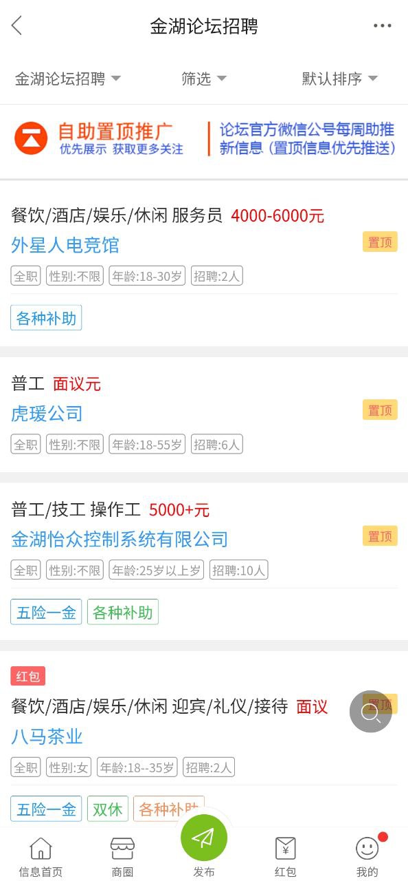 金湖论坛2025